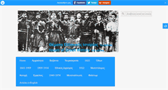 Desktop Screenshot of istorikathemata.com