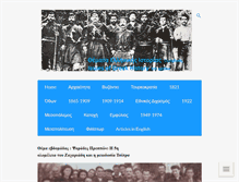 Tablet Screenshot of istorikathemata.com
